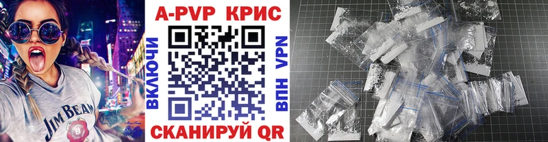 APVP крисы CK  МЕГА   Салаир 