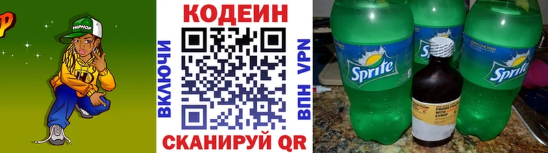 наркотики  Салаир  Codein напиток Lean (лин) 